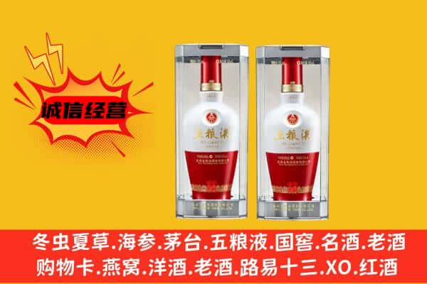 长兴县上门回收五粮液1618价格