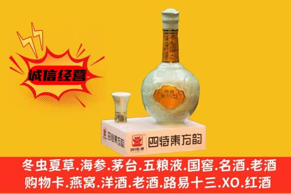 长兴县上门回收四特酒价格