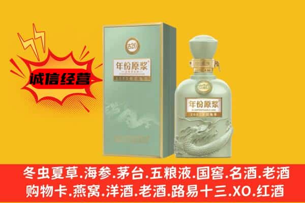 长兴县上门回收古井贡酒价格