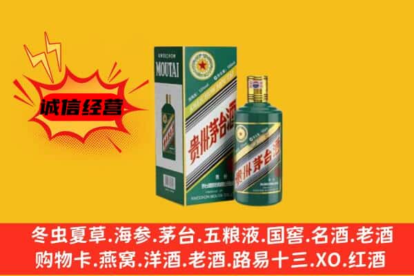 长兴县回收生肖茅台酒