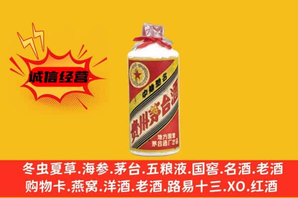 长兴县回收五星茅台酒
