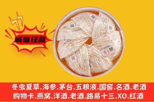 长兴县回收燕窝